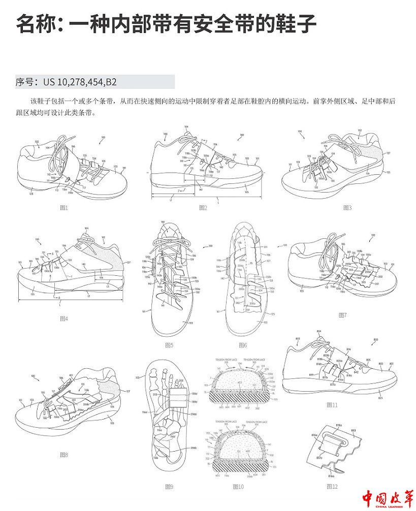 201906 P30-32专利_页面3 一种内部带有安全带的鞋子.jpg