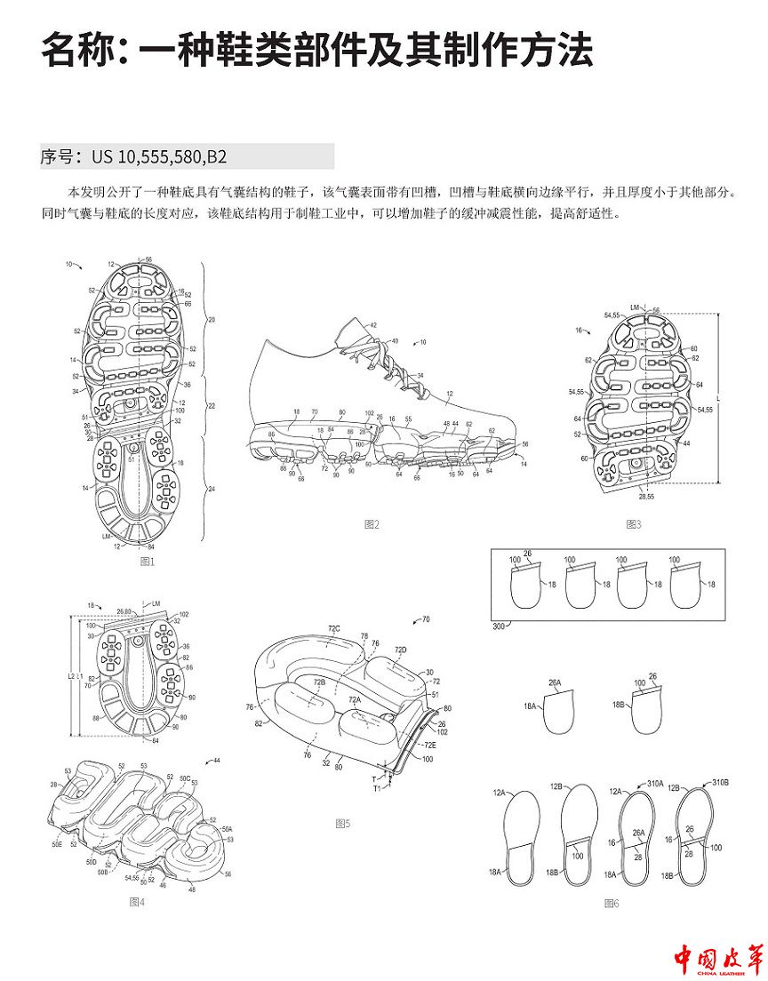 202003 P18-19：一种鞋类部件及其制作方法 1.jpg